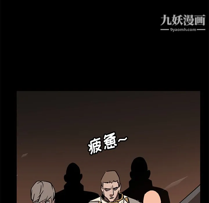 PainKiller-正义的背后 第23话 第5页