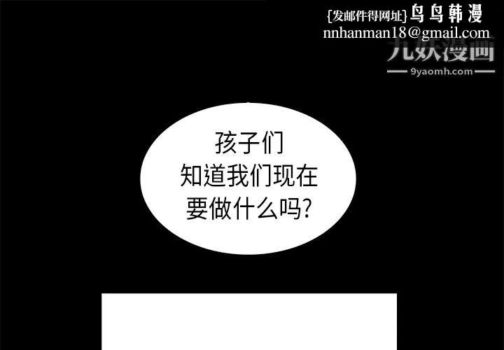 PainKiller-正义的背后 第23话 第1页