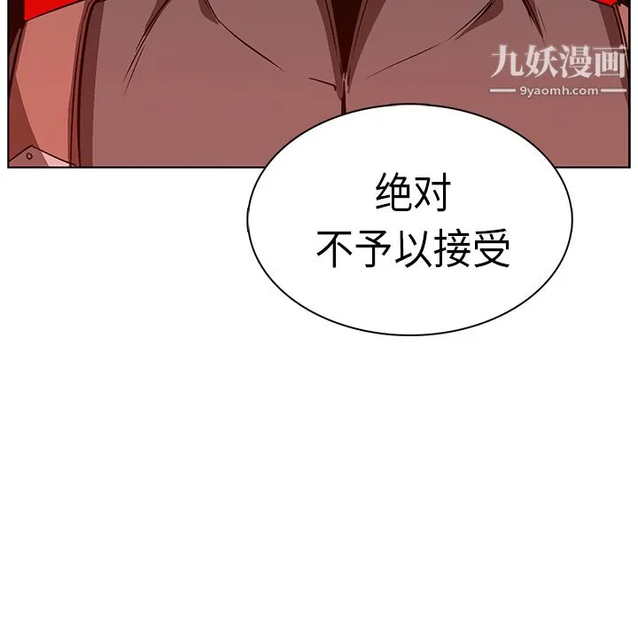PainKiller-正义的背后 第23话 第80页