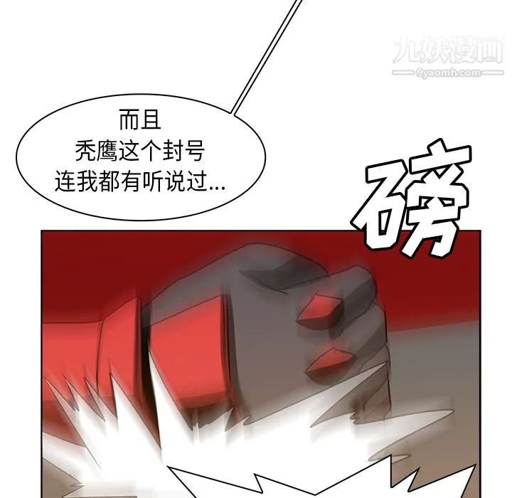 PainKiller-正义的背后 第23话 第39页