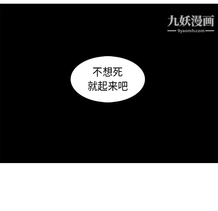 PainKiller-正义的背后 第31话 第14页