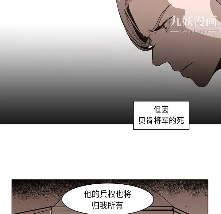 PainKiller-正义的背后 第31话 第108页