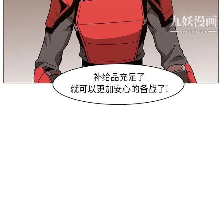 PainKiller-正义的背后 第31话 第121页