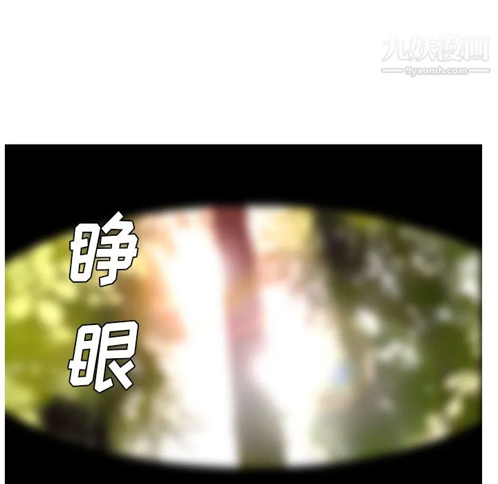 PainKiller-正义的背后 第31话 第15页