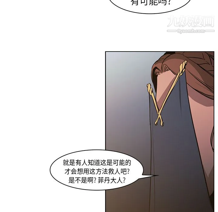 PainKiller-正义的背后 第31话 第54页