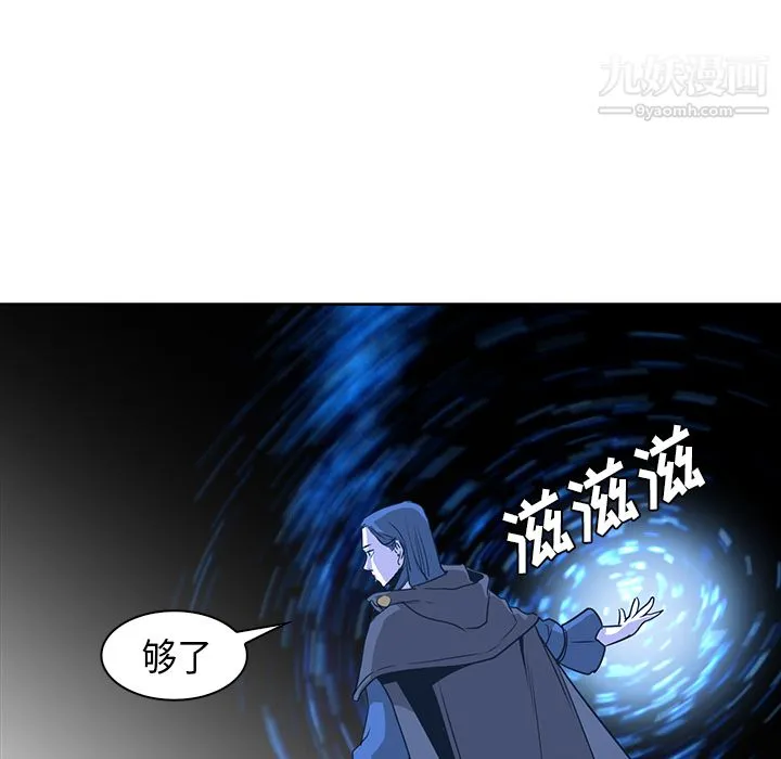 PainKiller-正义的背后 第31话 第46页