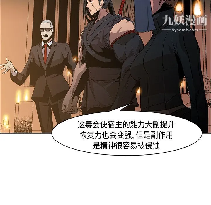 PainKiller-正义的背后 第31话 第52页