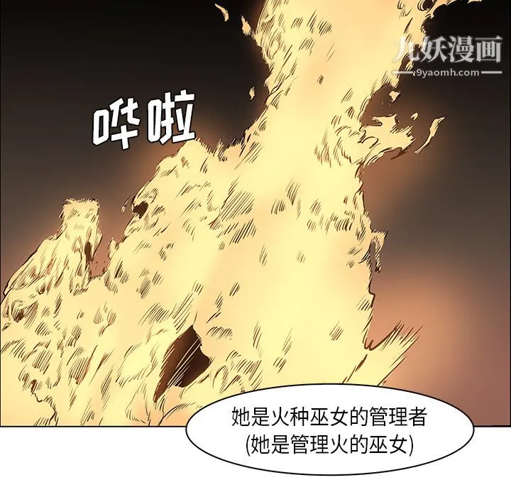 PainKiller-正义的背后 第31话 第58页