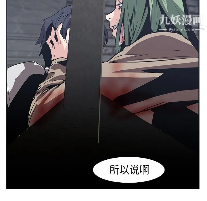 PainKiller-正义的背后 第31话 第69页