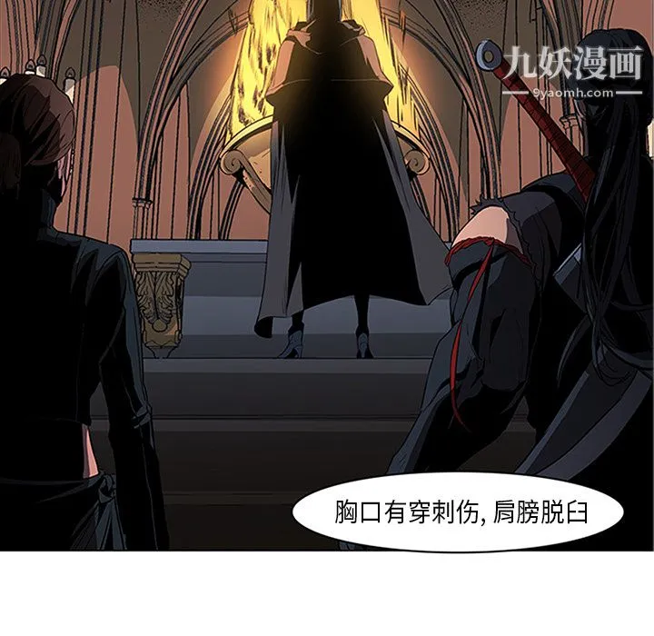 PainKiller-正义的背后 第31话 第6页