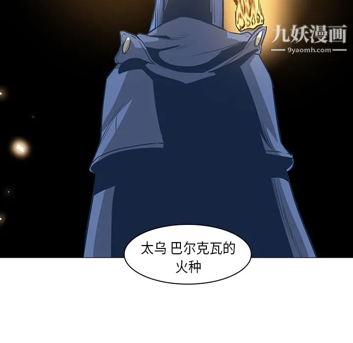 PainKiller-正义的背后 第31话 第97页