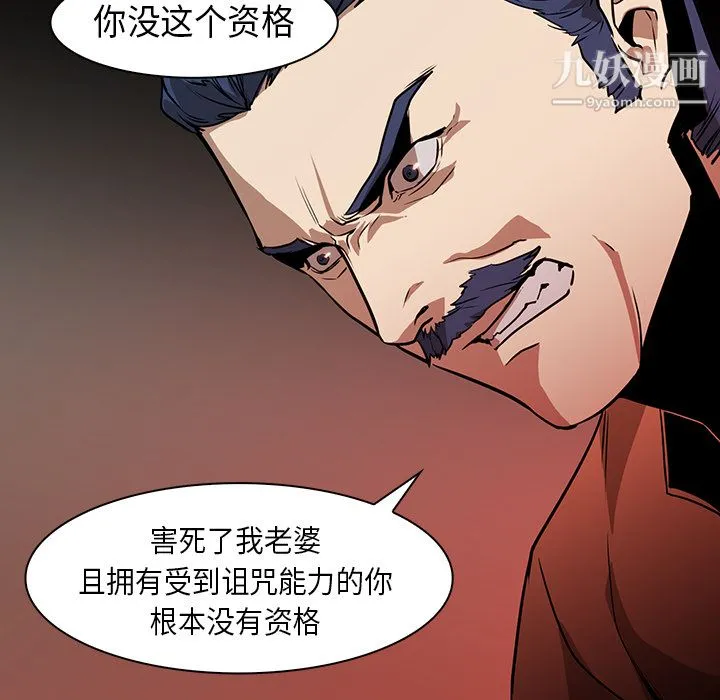 PainKiller-正义的背后 第31话 第41页