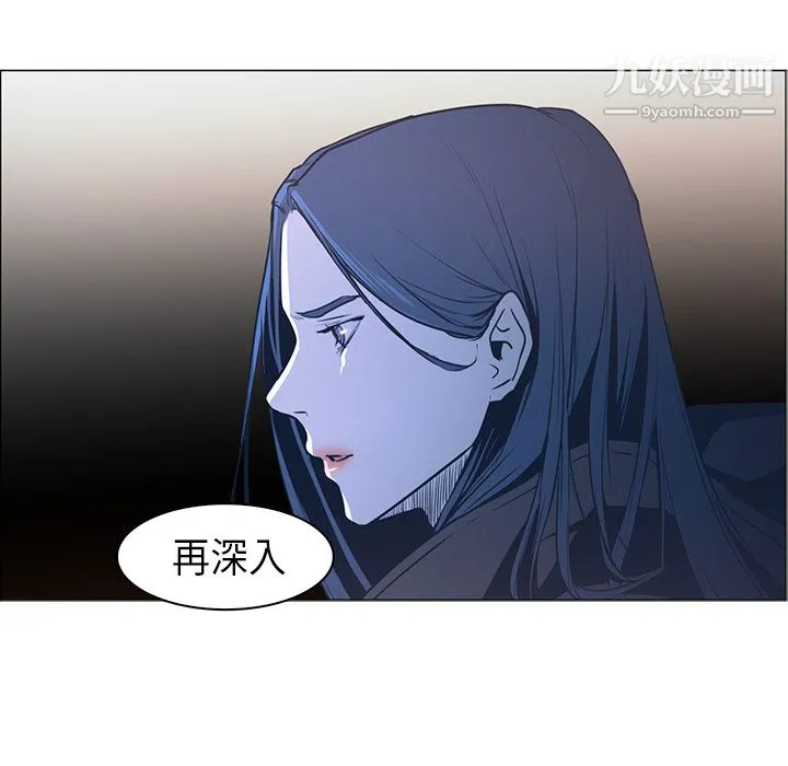 PainKiller-正义的背后 第31话 第77页