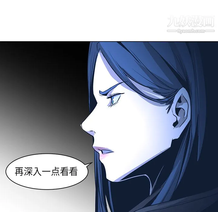 PainKiller-正义的背后 第31话 第48页