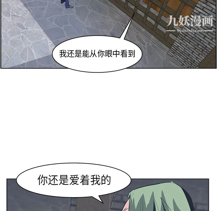 PainKiller-正义的背后 第31话 第68页