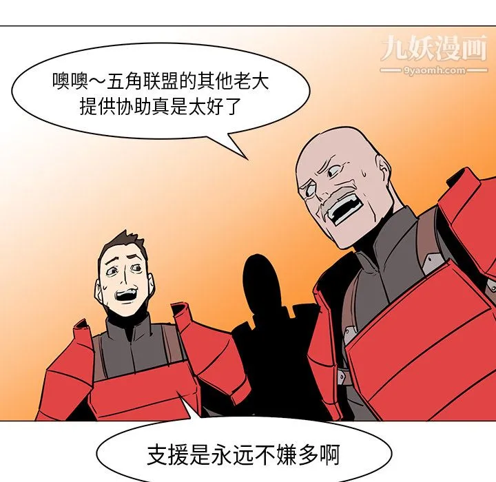 PainKiller-正义的背后 第31话 第117页