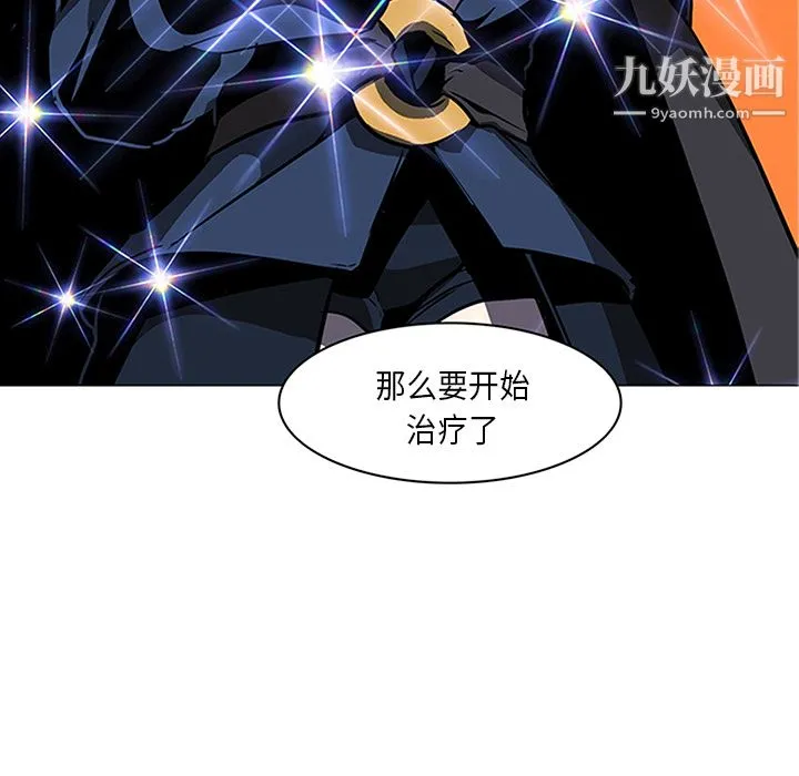 PainKiller-正义的背后 第31话 第10页