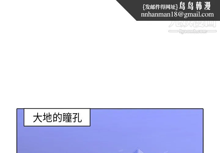 PainKiller-正义的背后 第31话 第1页