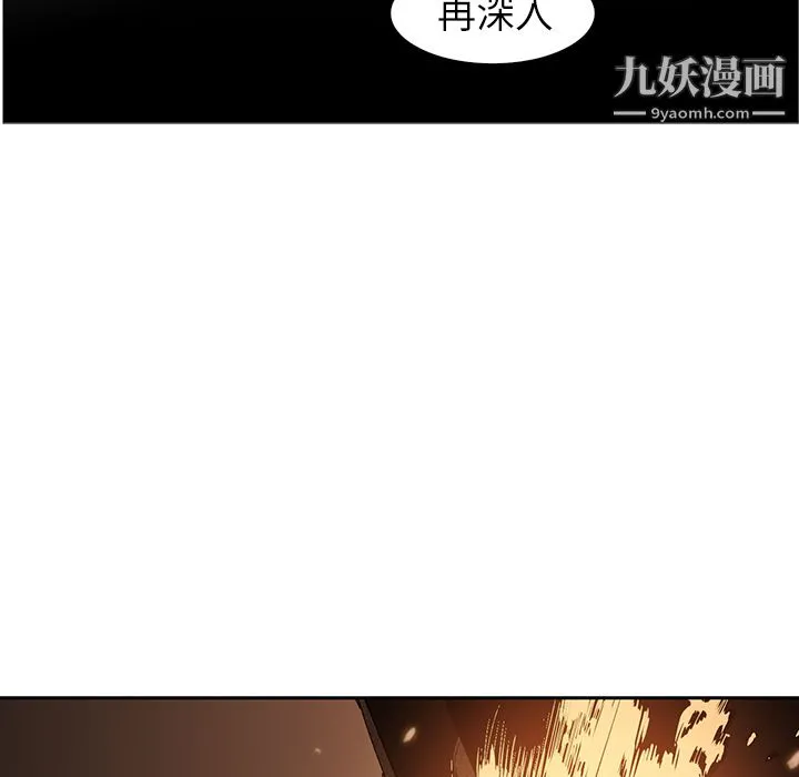 PainKiller-正义的背后 第31话 第81页