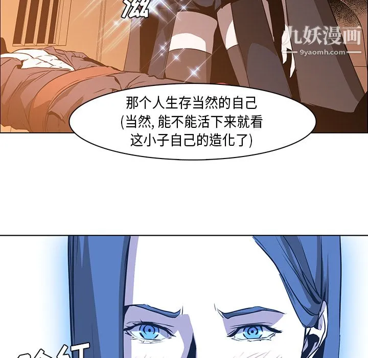 PainKiller-正义的背后 第31话 第60页