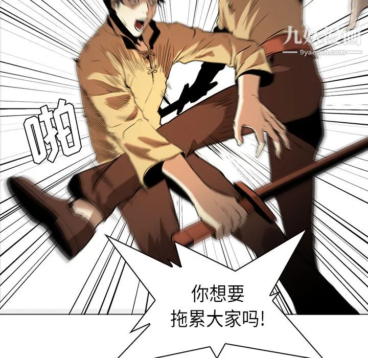 PainKiller-正义的背后 第31话 第27页