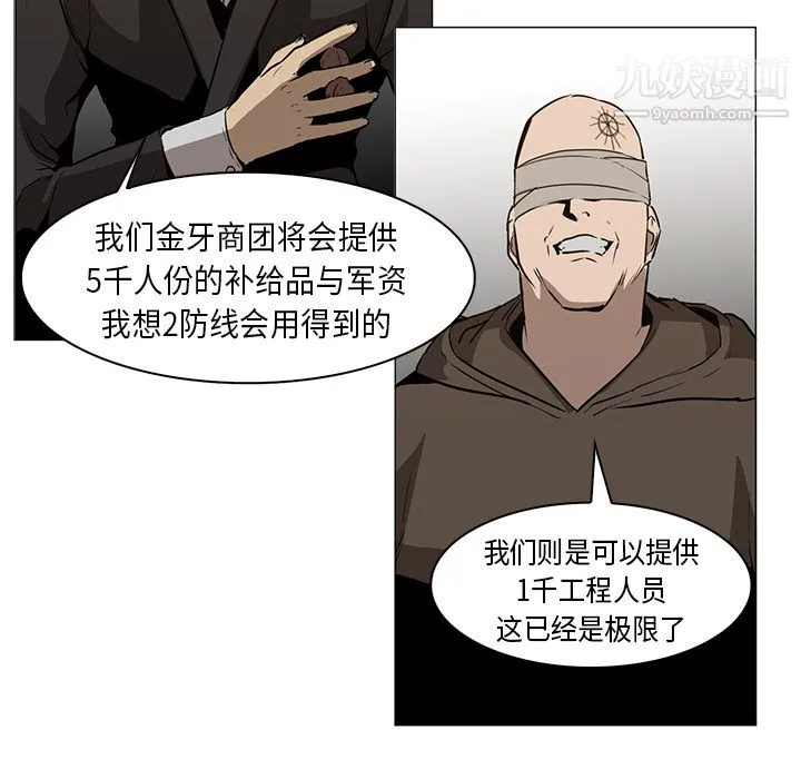 PainKiller-正义的背后 第31话 第116页