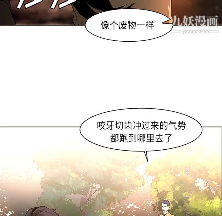 PainKiller-正义的背后 第31话 第21页