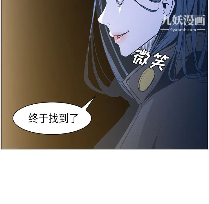 PainKiller-正义的背后 第31话 第92页