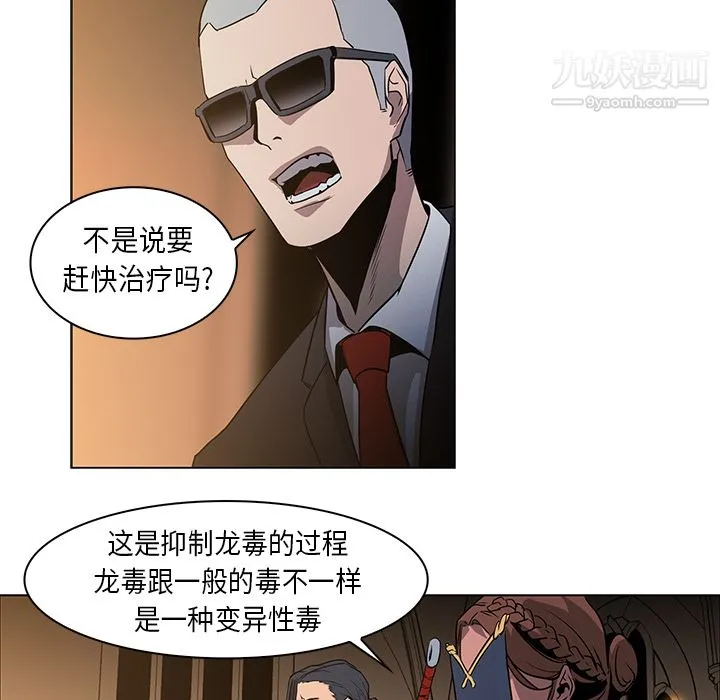 PainKiller-正义的背后 第31话 第51页