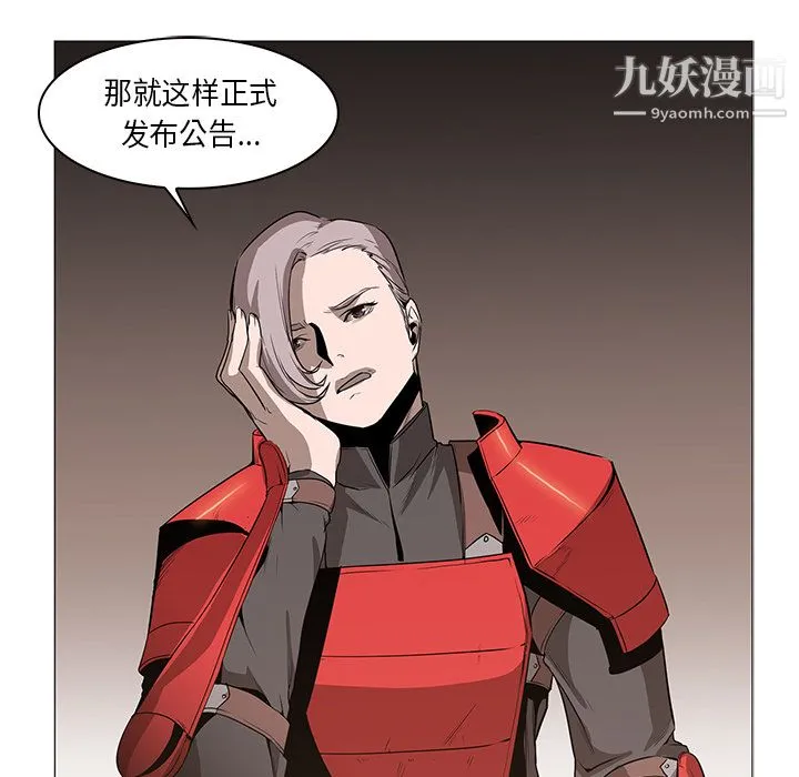 PainKiller-正义的背后 第31话 第106页