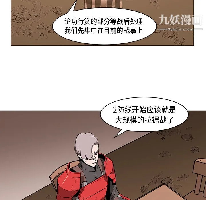 PainKiller-正义的背后 第31话 第110页