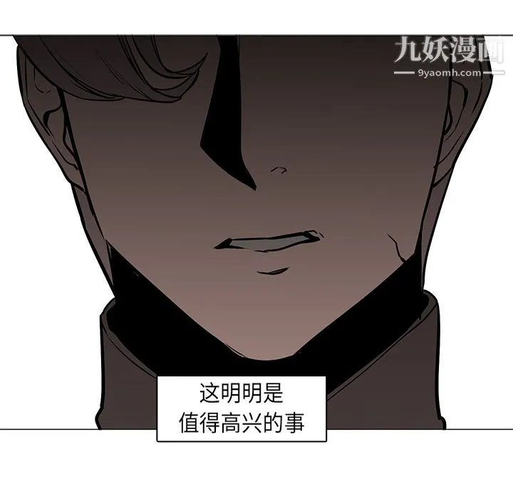 PainKiller-正义的背后 第31话 第122页