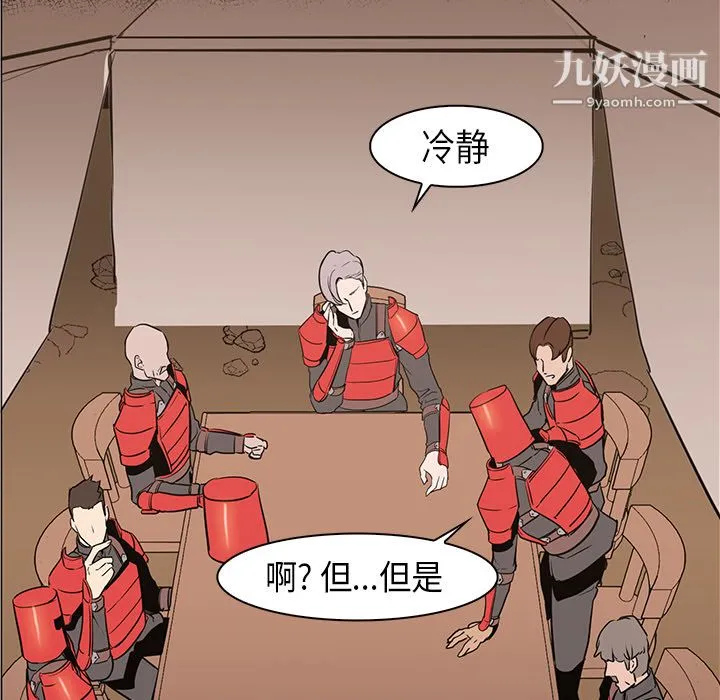 PainKiller-正义的背后 第31话 第102页