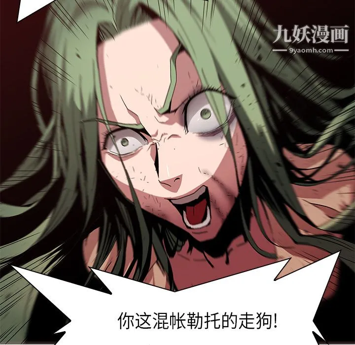 PainKiller-正义的背后 第31话 第72页