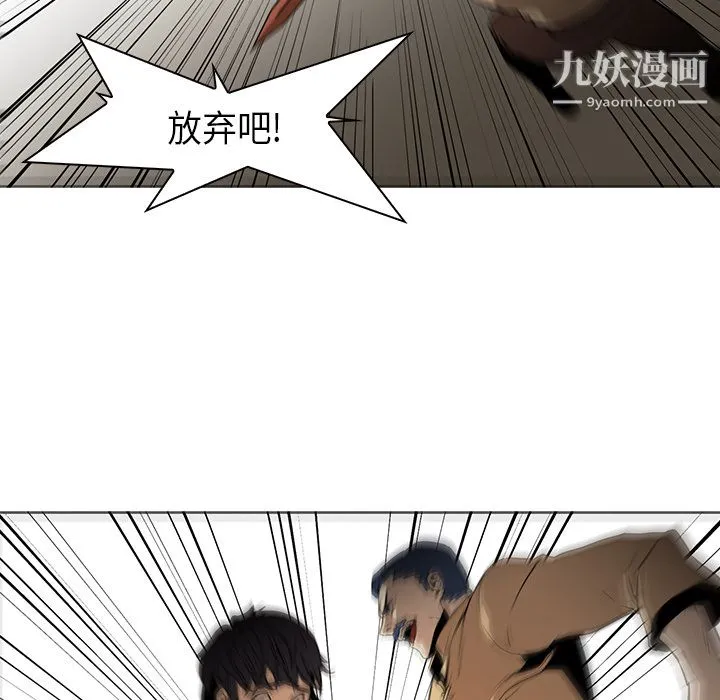 PainKiller-正义的背后 第31话 第26页