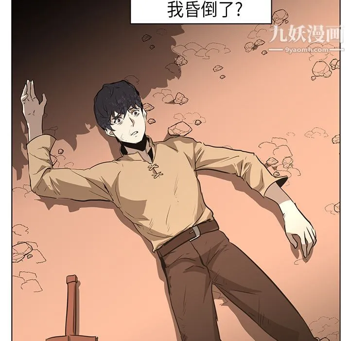 PainKiller-正义的背后 第31话 第18页
