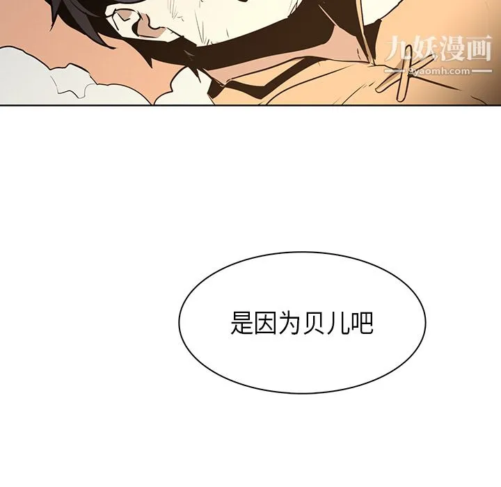 PainKiller-正义的背后 第31话 第31页