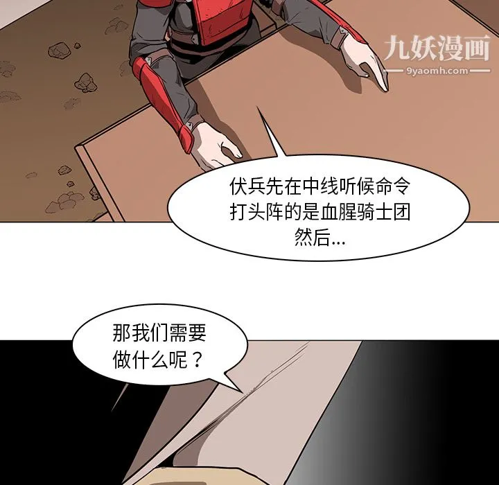 PainKiller-正义的背后 第31话 第111页