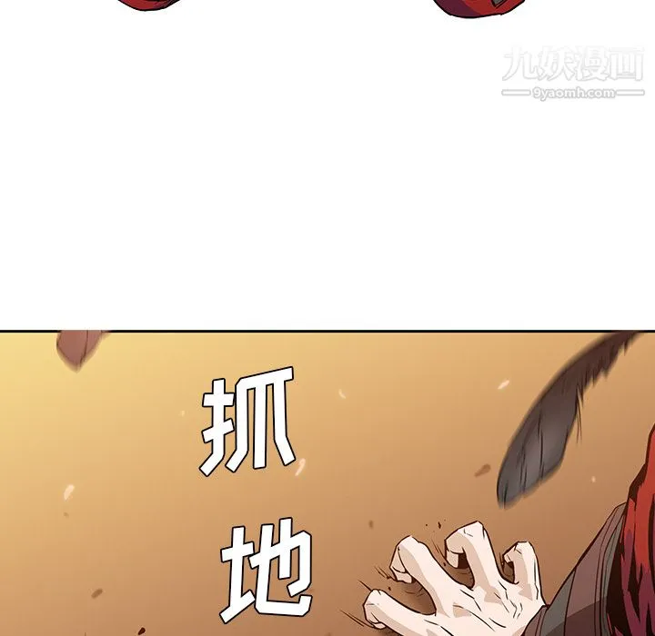 PainKiller-正义的背后 第31话 第86页