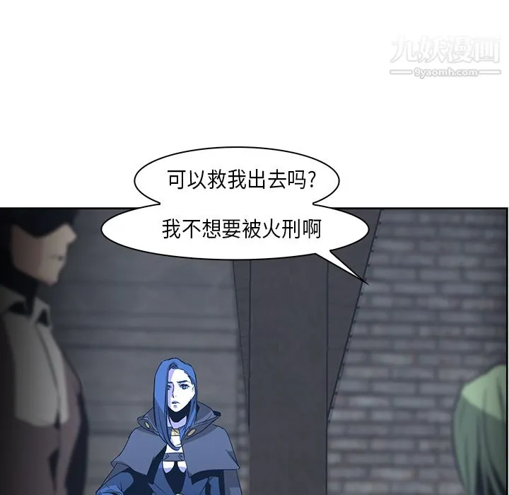 PainKiller-正义的背后 第31话 第70页
