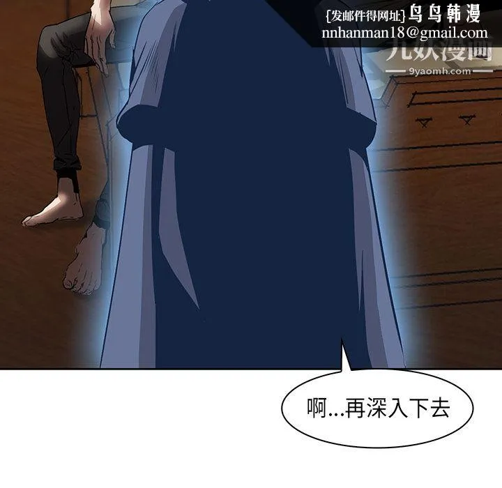 PainKiller-正义的背后 第31话 第63页