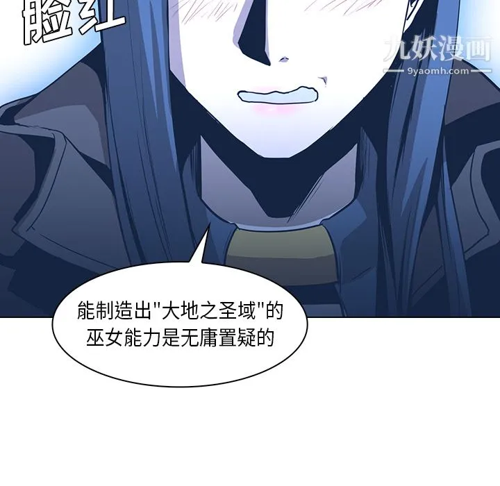PainKiller-正义的背后 第31话 第61页