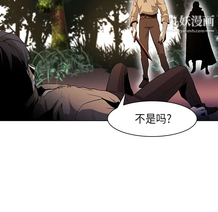 PainKiller-正义的背后 第31话 第34页