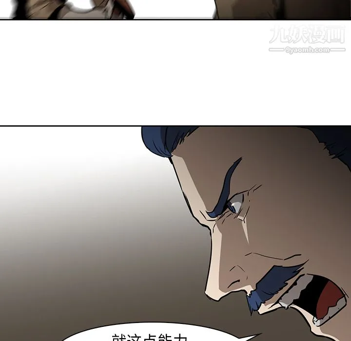 PainKiller-正义的背后 第31话 第24页