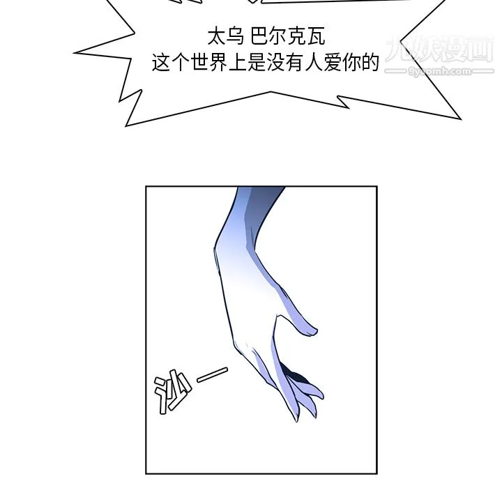 PainKiller-正义的背后 第31话 第45页
