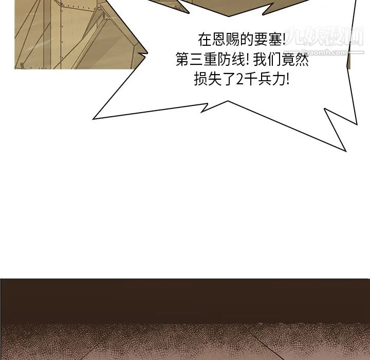 PainKiller-正义的背后 第31话 第101页