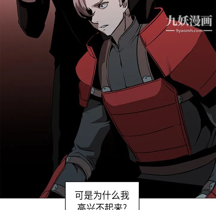 PainKiller-正义的背后 第31话 第124页