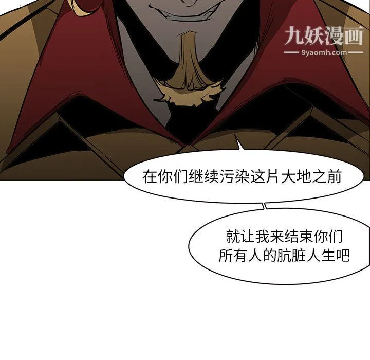 PainKiller-正义的背后 第56话 第40页
