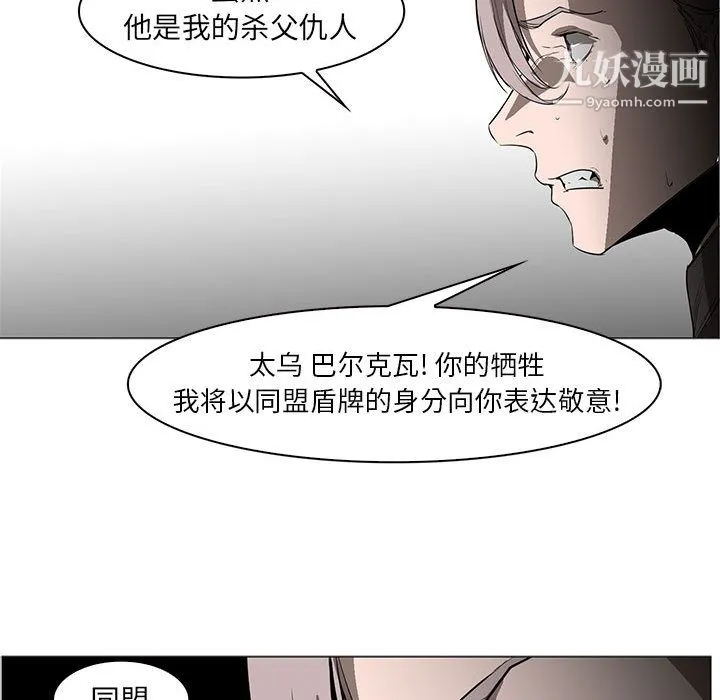 PainKiller-正义的背后 第56话 第112页