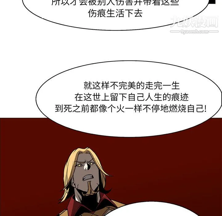 PainKiller-正义的背后 第56话 第6页